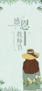 梓哲管材祝每一位教師節(jié)日快樂！